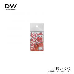 DW　一粒いくら (2個入り)