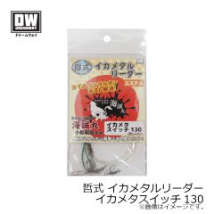 一誠　海太郎 ジャコバグ 3.2インチ #064 UV北海エビ
