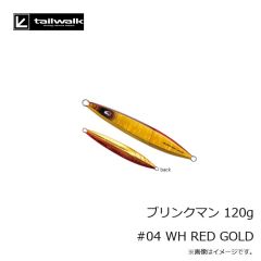 エイテック　ブリンクマン 120g #04 WH RED GOLD