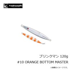 エイテック　ブリンクマン 120g #10 ORANGE BOTTOM MASTER