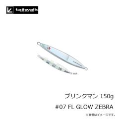 エイテック　ブリンクマン 120g #10 ORANGE BOTTOM MASTER