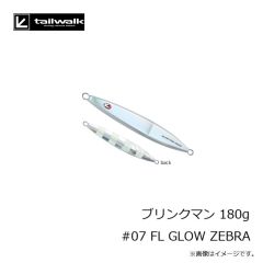 エイテック　ブリンクマン 120g #10 ORANGE BOTTOM MASTER