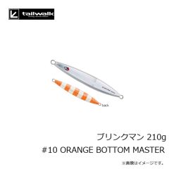 エイテック　ブリンクマン 120g #10 ORANGE BOTTOM MASTER