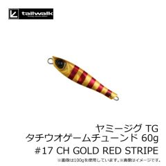 エイテック　ヤミージグ TG タチウオゲームチューンド 60g #17 CH GOLD RED STRIPE