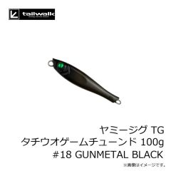 エイテック　ヤミージグ TG タチウオゲームチューンド 100g #18 GUNMETAL BLACK