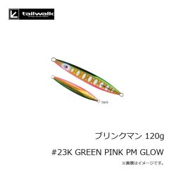 エイテック　ブリンクマン 120g #10 ORANGE BOTTOM MASTER