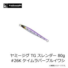エイテック　ヤミージグ TG スレンダー 80g #25K ケイムラブルーピンク