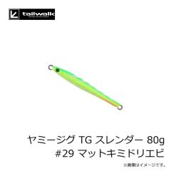 エイテック　ヤミージグ TG スレンダー 80g #25K ケイムラブルーピンク