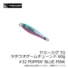 エイテック　ヤミージグ TG タチウオゲームチューンド 60g #32 POPPIN’ BLUE PINK