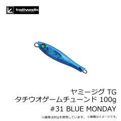 エイテック　ヤミージグ TG タチウオゲームチューンド 100g #31 BLUE MONDAY