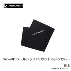 エイテック　tailwalk UVカットグローブ NAV