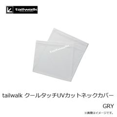 エイテック　tailwalk UVカットグローブ NAV