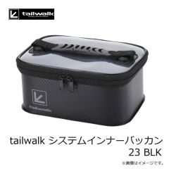 エイテック　tailwalk システムインナーバッカン 23 BLK