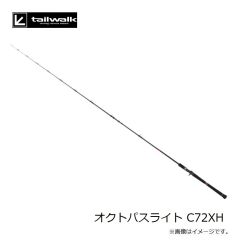 エイテック オクトパスライト C72XH