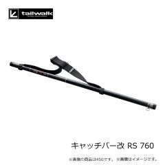 エイテック　キャッチバー改 RS 760