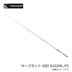 エイテック　サーフラット SSD S102ML-P3