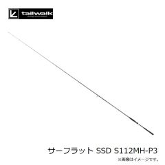 エイテック　サーフラット SSD S112MH-P3