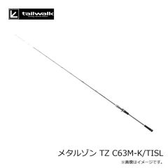 エイテック　フルレンジCC (2pcs Model) S82MH/CC