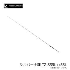 エイテック　シルバーナ瀧 TZ S55L+/SSL