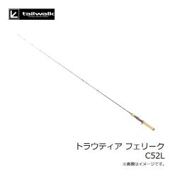 エイテック　トラウティア フェリーク C52L