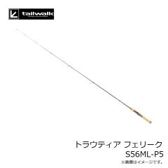 エイテック　トラウティア フェリーク S56ML-P5