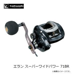 エイテック　エラン スーパーワイドパワー 71BR