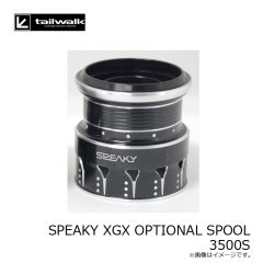 エイテック　SPEAKY OPTIONAL SPOOL 2500D