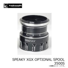 エイテック　SPEAKY HGX OPTIONAL SPOOL 3500S