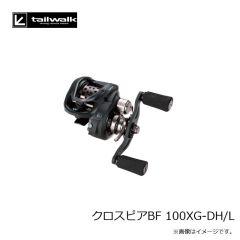 エイテック　クロスピアBF 100XG-DH/L