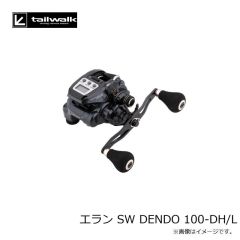 エイテック　エラン SW DENDO 100-DH/L