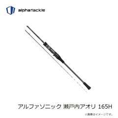 エイテック　アルファソニック 瀬戸内アオリ 165H