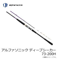 エイテック　アルファソニック ディープシーカー 73-200H