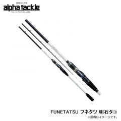 エイテック　FUNETATSU フネタツ 明石タコ