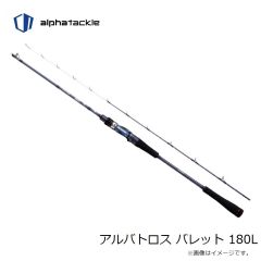 エイテック　アルバトロス バレット 180L