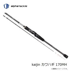 エイテック　kaijin カワハギ 170MH