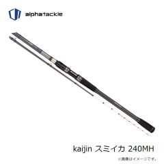エイテック　kaijin スミイカ 240MH