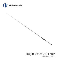 エイテック　アルファソニック ヤリイカ 172H