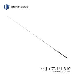 エイテック　アルファソニック ヤリイカ 172H