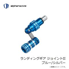 エイテック　ランディングギア ジョイントII レッド/シルバー