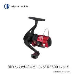 エイテック　BID ワカサギスピニング RE500 レッド
