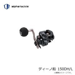 エイテック　ディーノ船 150DH/L