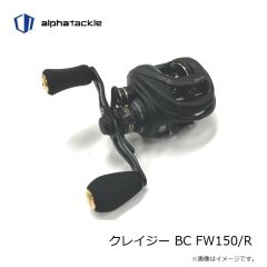 エイテック　クレイジー BC FW150/R