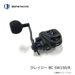 エイテック　クレイジー BC SW150/R