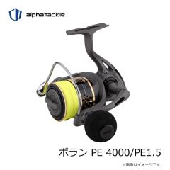 エイテック　ボラン PE 4000/PE1.5