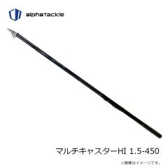 エイテック　マルチキャスターHI 1.5-450