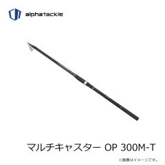 エイテック　マルチキャスター OP 300M-T