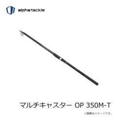 エイテック　マルチキャスター OP 350M-T