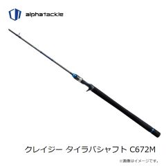 エイテック　クレイジー ジギングシャフト S63MH