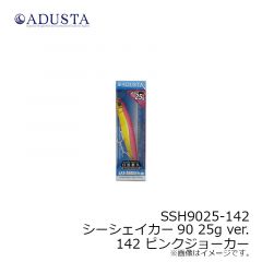 アダスタ　SSH9025-142 シーシェイカー90 25g ver. 142 ピンクジョーカー