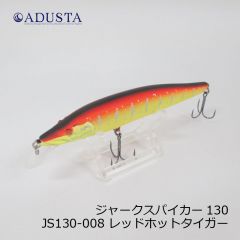 アダスタ　ジャークスパイカー 130　JS130-010 ワカサギ Wakasagi